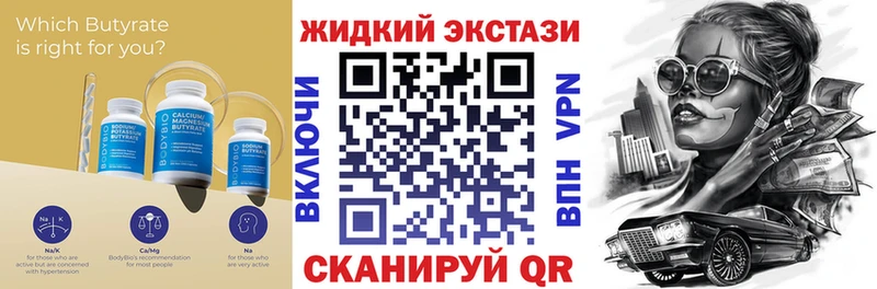 купить   Лукоянов  БУТИРАТ Butirat 