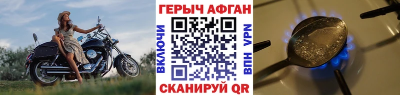 Героин Афган  Лукоянов 