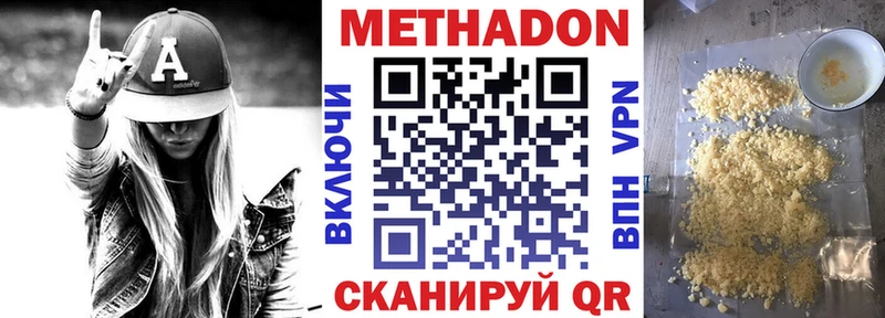 закладки Лукоянов МЕТАДОН мёд